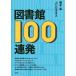 [книга@/ журнал ]/ библиотека 100 полосный departure / Okamoto подлинный / работа .. Tama ../ работа 