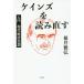 [ бесплатная доставка ][книга@/ журнал ]/ Keynes . считывание править введение настоящее время экономика мысль / корень .../ работа 