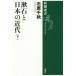 [книга@/ журнал ]/. камень . японский новое время внизу ( Shincho подбор книг )/ камень . Chiaki / работа 