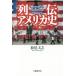 [ free shipping ][book@/ magazine ]/ row . America history / Matsuo ../ work 