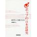 [книга@/ журнал ]/J pop. японский язык изучение - произведение type человеческий труд . талант. ./. глициния . свет / работа 