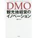 [ бесплатная доставка ][книга@/ журнал ]/DMO достопримечательность управление. ino беж .n/ высота . один Хара / работа 