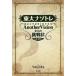 [книга@/ журнал ]/ восток большой nazotore Tokyo университет загадка .. произведение сборник .AnotherVision c пробовать форма no. 1 шт / Tokyo университет загадка .. произведение 