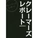 [ бесплатная доставка ][книга@/ журнал ]/ Kramer z отчет (zaiten)/ZAITEN редактирование часть / сборник 