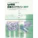 [ бесплатная доставка ][книга@/ журнал ]/ креветка tens. основанный IgA.. медицинская основополагающие принципы 2017/ Maruyama . один /.. толщина сырой ... Gakken . расходы пассажирский золотой дефект .. болезнь и т.п. политика изучение проект ( дефект .. болезнь 