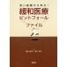 [ бесплатная доставка ][книга@/ журнал ]/.. опыт из ..! смягчение медицинская помощь pito four ru файл / Morita ../ редактирование ..../ редактирование 