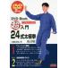 [ бесплатная доставка ][книга@/ журнал ]/ супер введение 24 тип futoshi высшее . China система . futoshi высшее .(DVD+Book)/ большой поле . история / работа 
