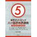 [книга@/ журнал ]/ Tokyo Olympic шесть ke государственный язык словарный запас словарь день Британия ... запад 5/ Honda Британия мужчина / работа 
