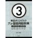 [книга@/ журнал ]/ Tokyo Olympic шесть ke государственный язык словарный запас словарь день Британия ... запад 3/ Honda Британия мужчина / работа 