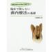 [ бесплатная доставка ][книга@/ журнал ]/. пол ... нет зуб внутри терапевтические. основа терапия. Step-by-Step. понимание делать!/ Yoshioka ../ работа 