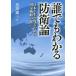 [ бесплатная доставка ][книга@/ журнал ]/ каждый понимать .. теория Япония . сырой . осталось . поэтому. государство стратегия. ../ Kurokawa самец три / работа 