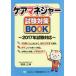 [ бесплатная доставка ][книга@/ журнал ]/ уход ma винт .- экзамен меры BOOK (2017 год экзамен соответствует )/. остров правильный ./( работа )