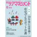 [книга@/ журнал ]/ ежемесячный уход management 2017 6 месяц номер / окружающая среда газета фирма 