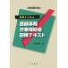 [ бесплатная доставка ][книга@/ журнал ]/ основа из .... офисная работа работа пассажирский человек .. текст / Nakamura ../ работа 