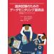 [ бесплатная доставка ][книга@/ журнал ]/. пол экзамен поэтому. данные монитор кольцо комитет практика путеводитель /. название :Data