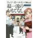 [книга@/ журнал ]/litsu* Karl тонн .... manga (манга) . понимать супер один .. ... нет / Kouya ./ работа звезда .. документ / manga (манга) оригинальное произведение глубокий лес ../ произведение .