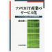 [book@/ magazine ]/ America IT industry. service . wing teru main distribution .IBM. project reform / forest .../ work 