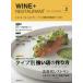 [ бесплатная доставка ][книга@/ журнал ]/WINE+RESTAURANT ( asahi магазин выпускать MOOK)/ asahi магазин выпускать 