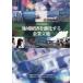 [книга@/ журнал ]/ регион экономика . усиленный делать предприятие . земля ( China регион белый документ )/e фланель механизм обобщенный изучение место 