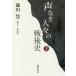 [ бесплатная доставка ][книга@/ журнал ]/ голос нет человек .. битва после исторический / серп рисовое поле ./ работа . река ../ спросив рука 