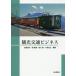 [ бесплатная доставка ][книга@/ журнал ]/ туристический транспорт бизнес / соль видеть Британия ./ сборник работа .. через / сборник работа остров река ./ сборник работа маленький остров ../ сборник работа 