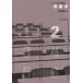 [ бесплатная доставка ][книга@/ журнал ]/.. закон ( серии университет. .. закон )/ Sato . глава / сборник работа 