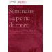 [ бесплатная доставка ][книга@/ журнал ]/..1 /. название :SEMINAIRE LA PEINE DE MORT.VOLUME1 ( Jack *telida.. запись )/ Jack *telida/ работа высота тутовик мир ./ перевод 