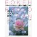 [книга@/ журнал ]/BOKEH PHOTO FAN (. свет фирма MOOK)/. один Хара / работа 