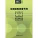[ бесплатная доставка ][книга@/ журнал ]/ вся страна гарантия человек номер .2017 год 6 месяц версия /.. форма / сборник .