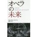 [ бесплатная доставка ][книга@/ журнал ]/ опера. будущее /. название :ALLES THEATER. название :UBER TH
