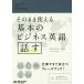 [книга@/ журнал ]/ так же можно использовать основы. бизнес английский язык рассказ ./teibido*se in / работа 