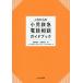 [ бесплатная доставка ][книга@/ журнал ]/ в дальнейшем. маленький . первая помощь телефон консультации путеводитель / Fukui ../ работа белый камень ../ работа Япония маленький . здравоохранение ассоциация маленький . первая помощь. общество . поддержка имеющий отношение рассмотрение . участник 