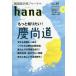 [книга@/ журнал ]/ корейский язык учеба journal hana Vol.20/hana редактирование часть / сборник 