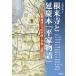 [ бесплатная доставка ][книга@/ журнал ]/ корень . храм ...книга@[ flat дом история ].. регион. храм ( Азия ..)/ большой . прямой ./ сборник .. подлинный один / др. 