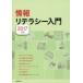 [ бесплатная доставка ][книга@/ журнал ]/ информация li tera si- введение 2017/ flat рисовое поле . один / другой работа Nikkei BP фирма / сборник 