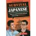 [книга@/ журнал ]/SURVIVAL JAPANESE/BOYELAFAYETTEDEMENTE/( работа )