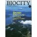 [ бесплатная доставка ][книга@/ журнал ]/bio City окружающая среда из регион . структура . мысль . обобщенный журнал No.71(2017)/ нить длина ../..