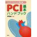 [ бесплатная доставка ][книга@/ журнал ]/PCI основы рука книжка Inter Ben shon. обязательно ./... 2 / сборник работа 