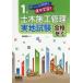 [ бесплатная доставка ][книга@/ журнал ]/1 класс гражданское строительство управление реальный земля экзамен соответствие требованиям zemi.~.. совместно концентрация учеба!/ Yoshida . человек / работа 