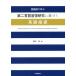 [книга@/ журнал ]/ практика пример ... второй язык . выгода изучение . основанный английский язык руководство / Suzuki ./ сборник 