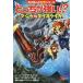 [本/雑誌]/どっちが強い!?クジラVS(たい)ダイオウイカ 海のモンスター対決 (角川まんが科学シリーズ)/レッドコード/ストーリー メング/ストー