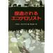 [ бесплатная доставка ][книга@/ журнал ]/. структура быть eko te Loris to/. название :CONSTRUCTING ECOTERRORISM/ John *so Len son/ работа Inoue Таичи / перевод 