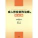 [ бесплатная доставка ][книга@/ журнал ]/. человек . стойка деформация терапия. самый передний линия / Япония сторона ..../ редактирование 