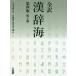 [ бесплатная доставка ][книга@/ журнал ]/ все перевод .. море стол сверху версия / дверь река ../.. Sato ./ сборник .. Fuji самец / сборник 