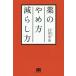 [книга@/ журнал ]/ лекарство. .. person уменьшать person /..../ работа 