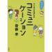 [книга@/ журнал ]/ manga (манга) ..... коммуникация ( это . can peki!)/. глициния ./ работа 