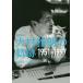 [ бесплатная доставка ][книга@/ журнал ]/ произведение аранжировка дом большой .... траектория 1951-1997/. рисовое поле . история / работа рисовое поле .../ работа 