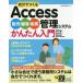 [ бесплатная доставка ][книга@/ журнал ]/ сам ...Access распродажа *. покупатель * форма управление система простой введение /....../ работа 