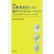 【送料無料】[本/雑誌]/有限要素法による流れのシミュレーション OpenMPに基づくFortranソースコード付/日本計算工学会/編