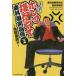 [ бесплатная доставка ][книга@/ журнал ]/ снова Honma ...., зуб . индивидуальный руководство PART2 (Parade)/ зуб . гарантия изучение . индивидуальный руководство часть / работа 